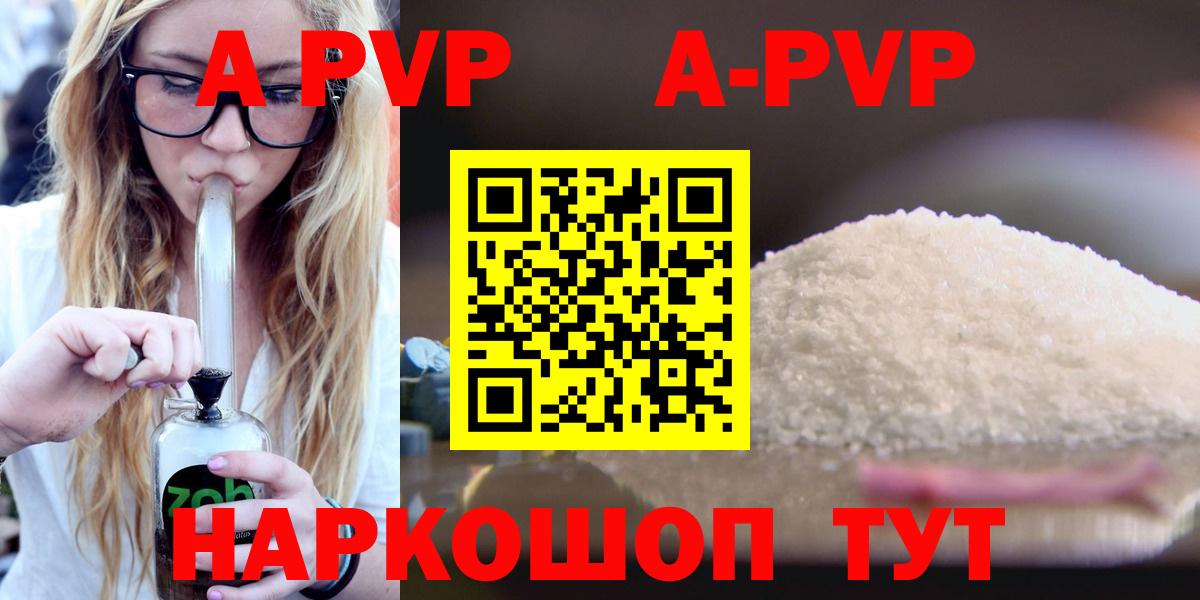 Alpha PVP  Alpha PVP СК  Вход с VPN  A-PVP крисы CK  Ноябрьск 