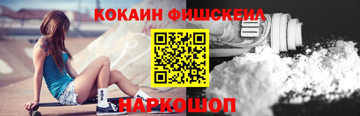 КОКАИН Эквадор Ноябрьск