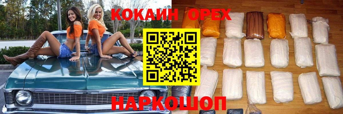 Кокаин VHQ  Вход с VPN  Кокаин Columbia  Ноябрьск 