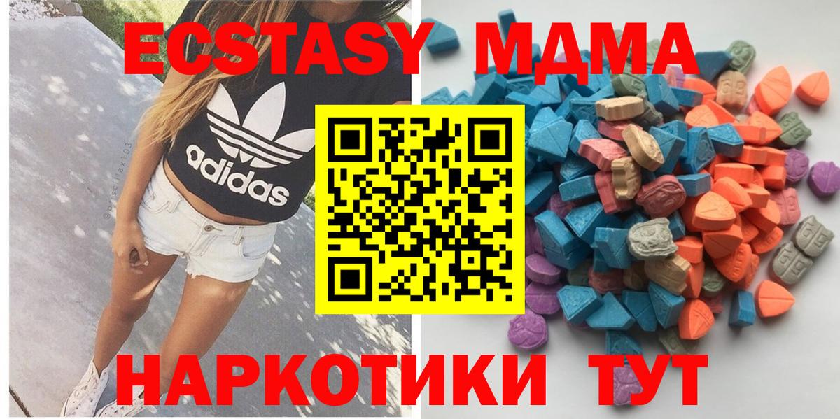 Ecstasy ешки  ссылка на мегу ссылка  Вход с VPN  ЭКСТАЗИ  Ноябрьск  Экстази 99% 