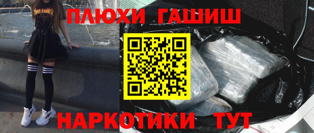 ГАШ ice o lator  ГАШИШ VHQ  Вход с VPN  Ноябрьск 
