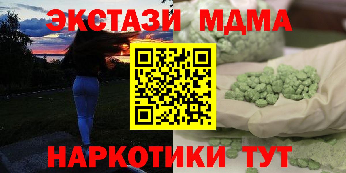 MDMA VHQ Ноябрьск