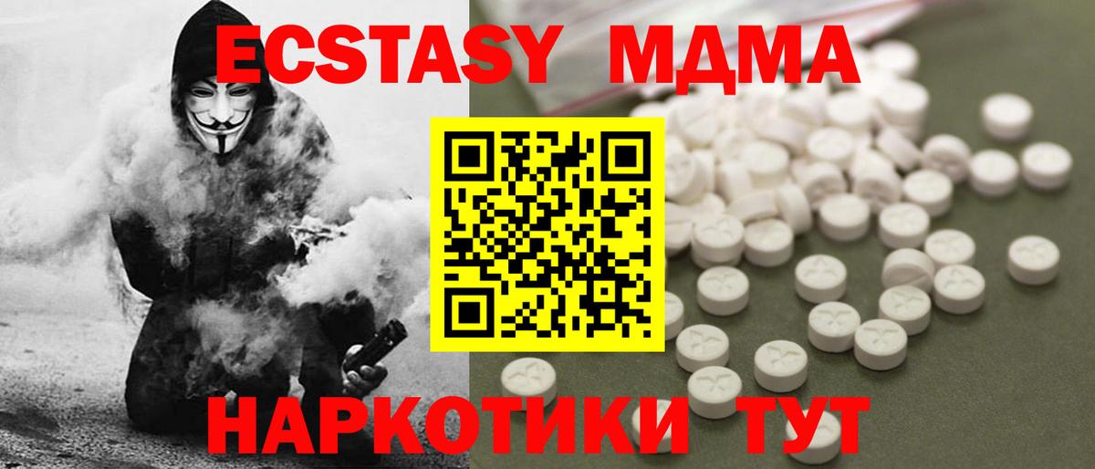 Ноябрьск  МДМА crystal  МДМА crystal  Вход с VPN 