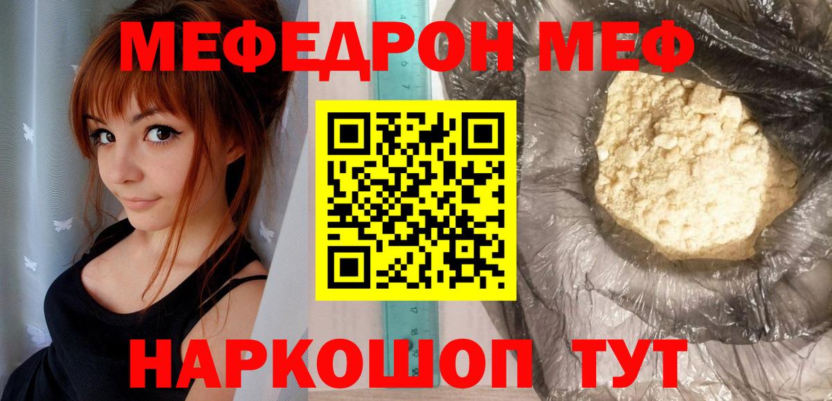 Ноябрьск  цены наркотик  Мефедрон  Мефедрон кристаллы  Вход с VPN  МЯУ-МЯУ мука 