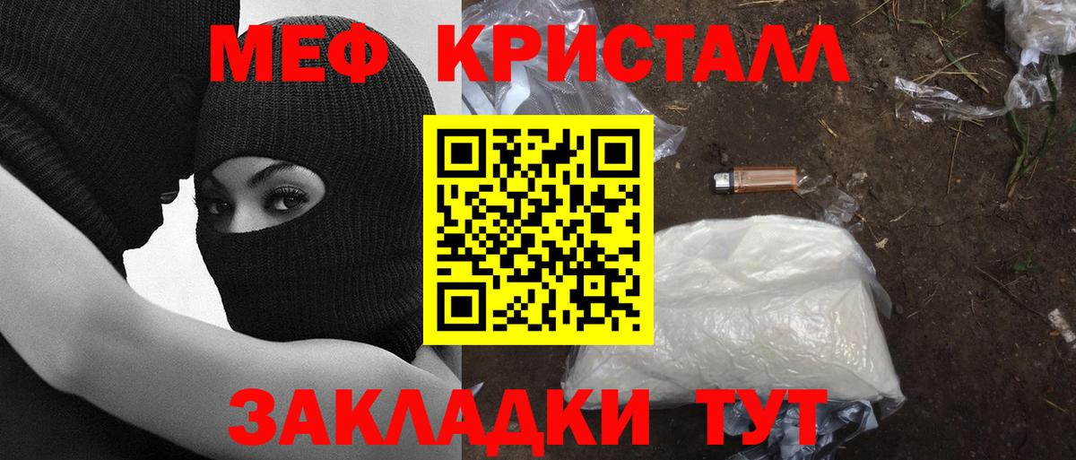 Меф мяу мяу Ноябрьск