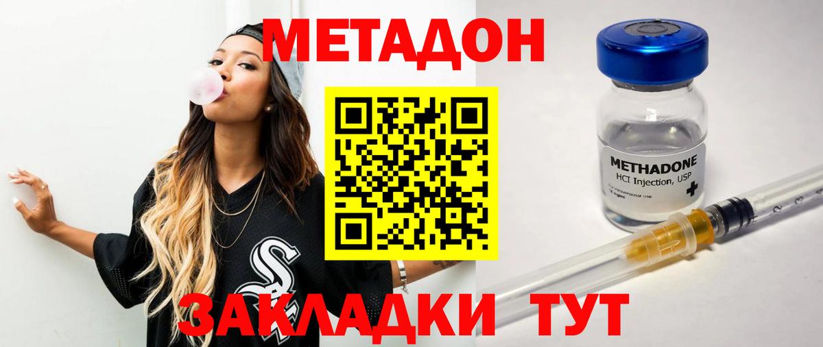 Ноябрьск  Метадон methadone  Вход с VPN 