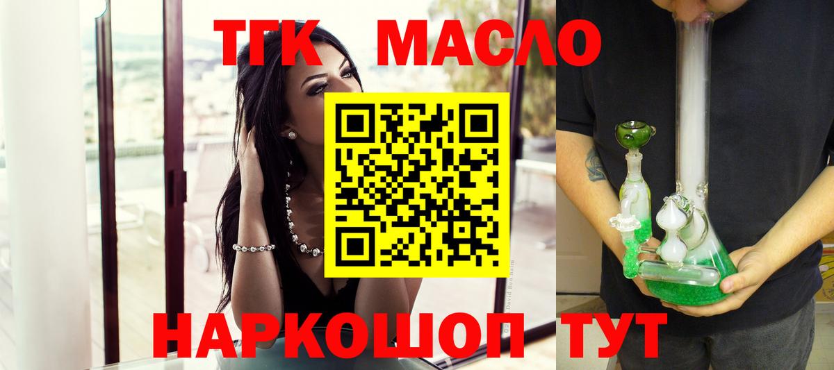 ТГК вейп Ноябрьск