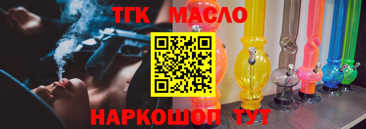 Ноябрьск  ТГК Wax  Вход с VPN  ТГК жижа 